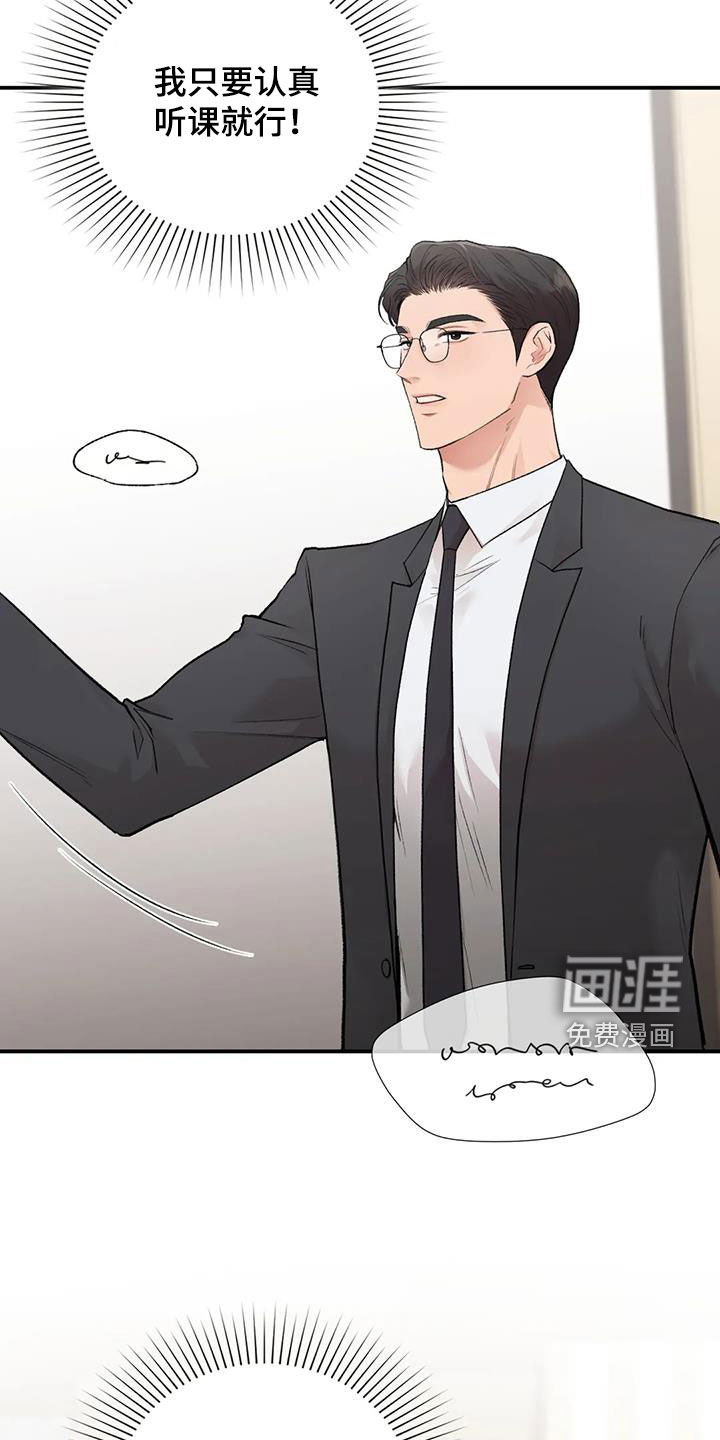 守旧理想型第41话图