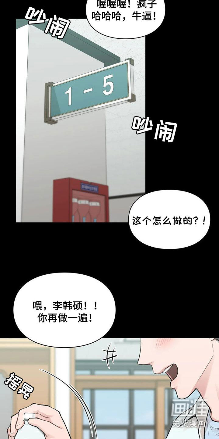 守旧理想型第42话图