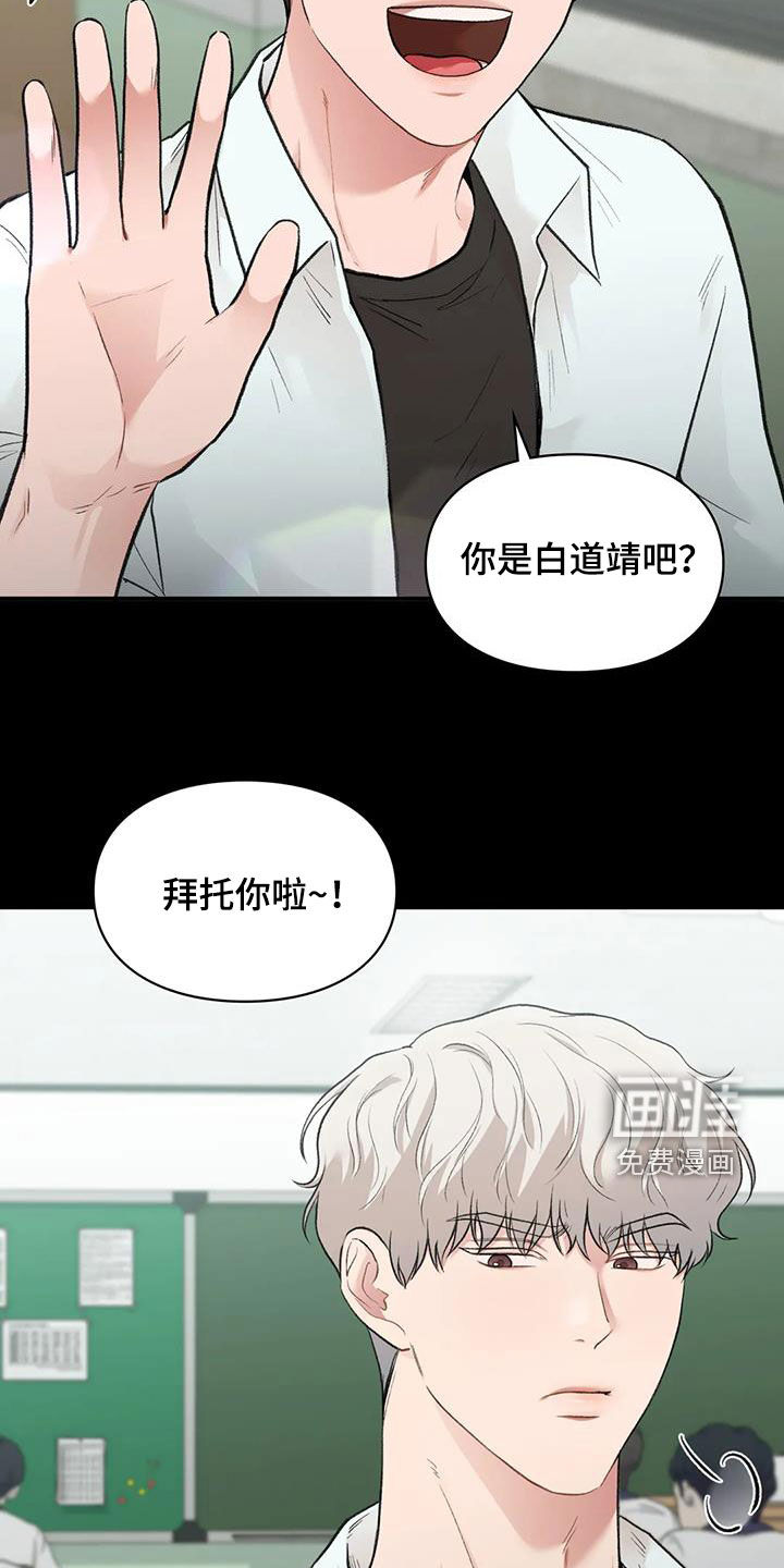 守旧理想型第42话图