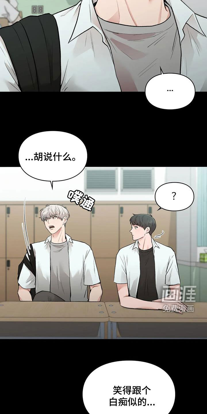 守旧理想型第42话图