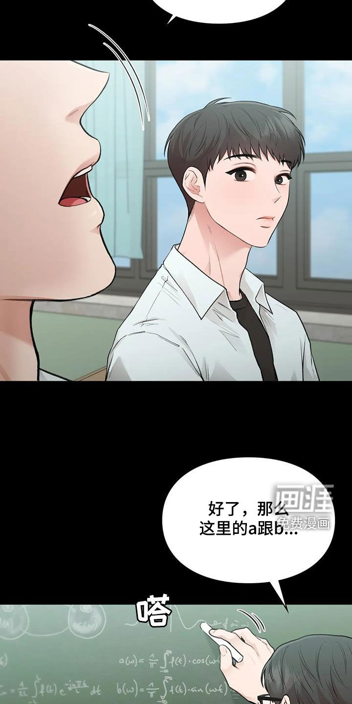 守旧理想型第42话图