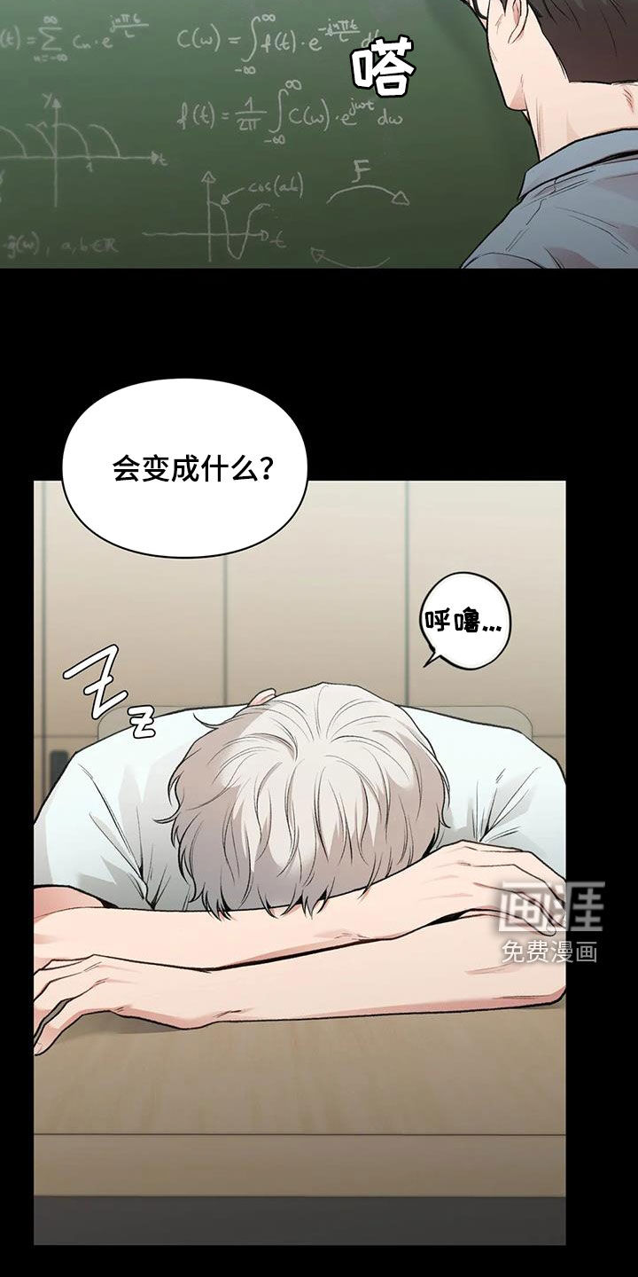 守旧理想型第42话图