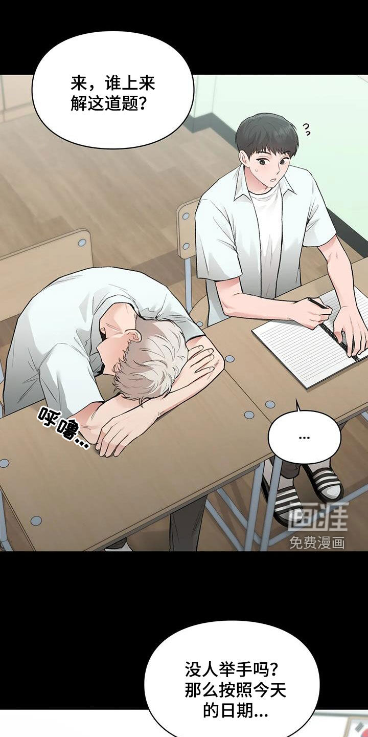 守旧理想型第42话图