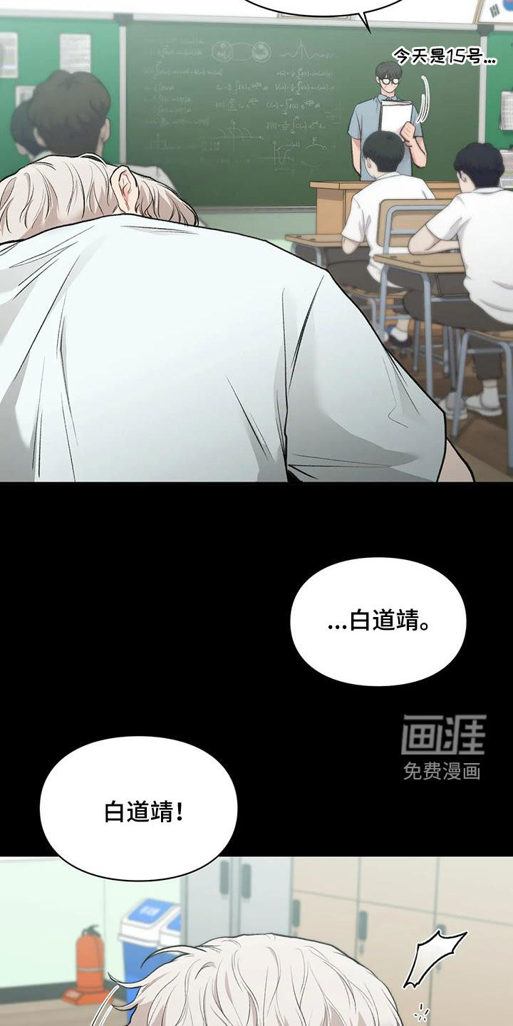 守旧理想型第42话图