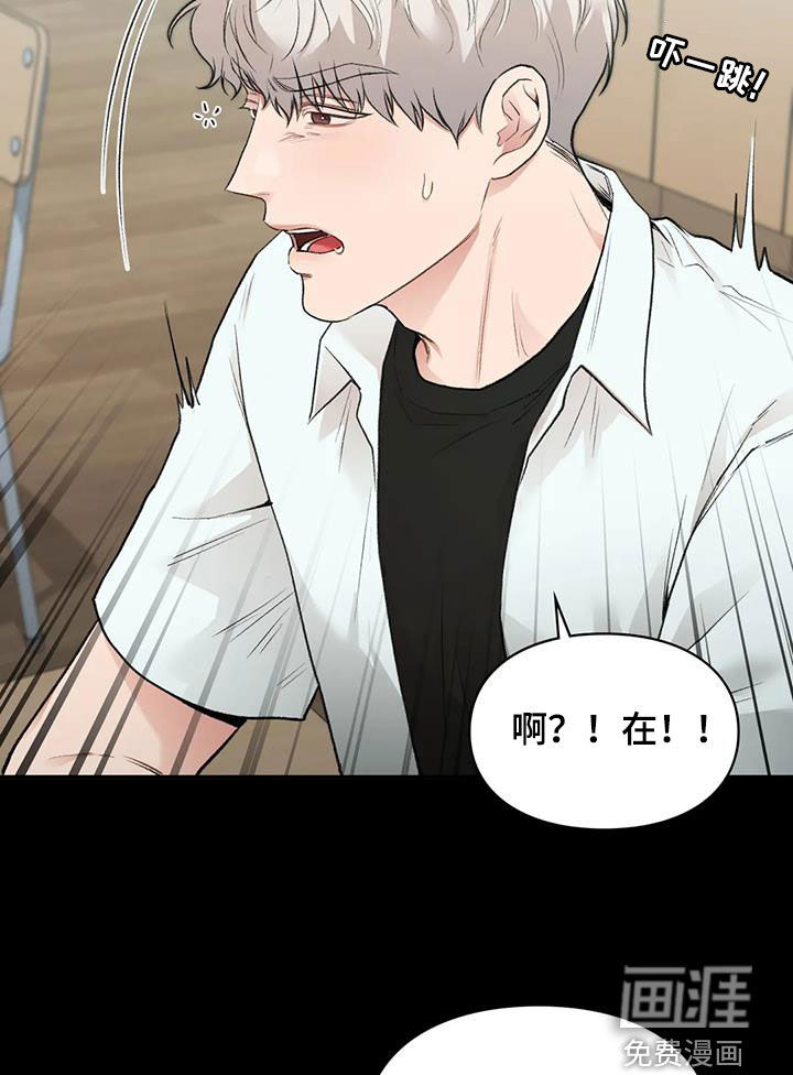 守旧理想型第42话图