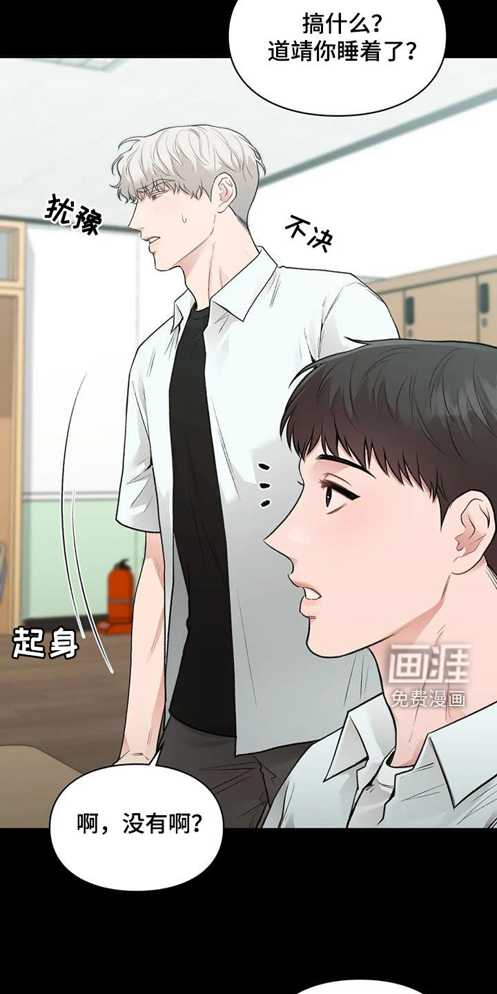 守旧理想型第42话图