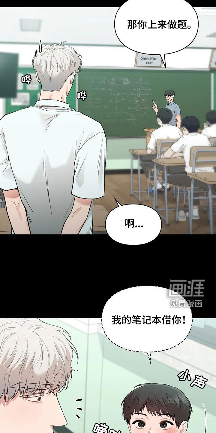 守旧理想型第42话图