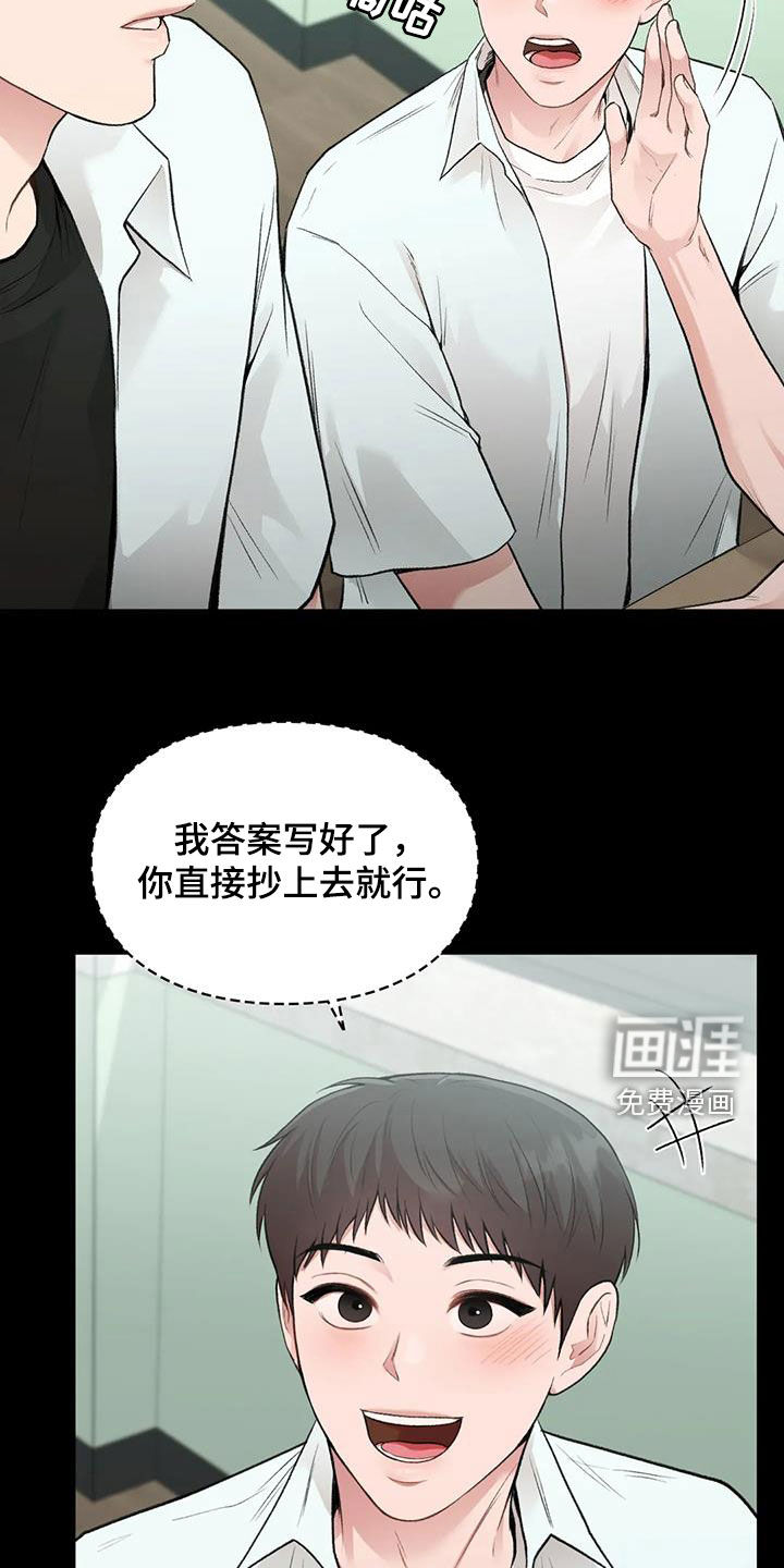 守旧理想型第42话图