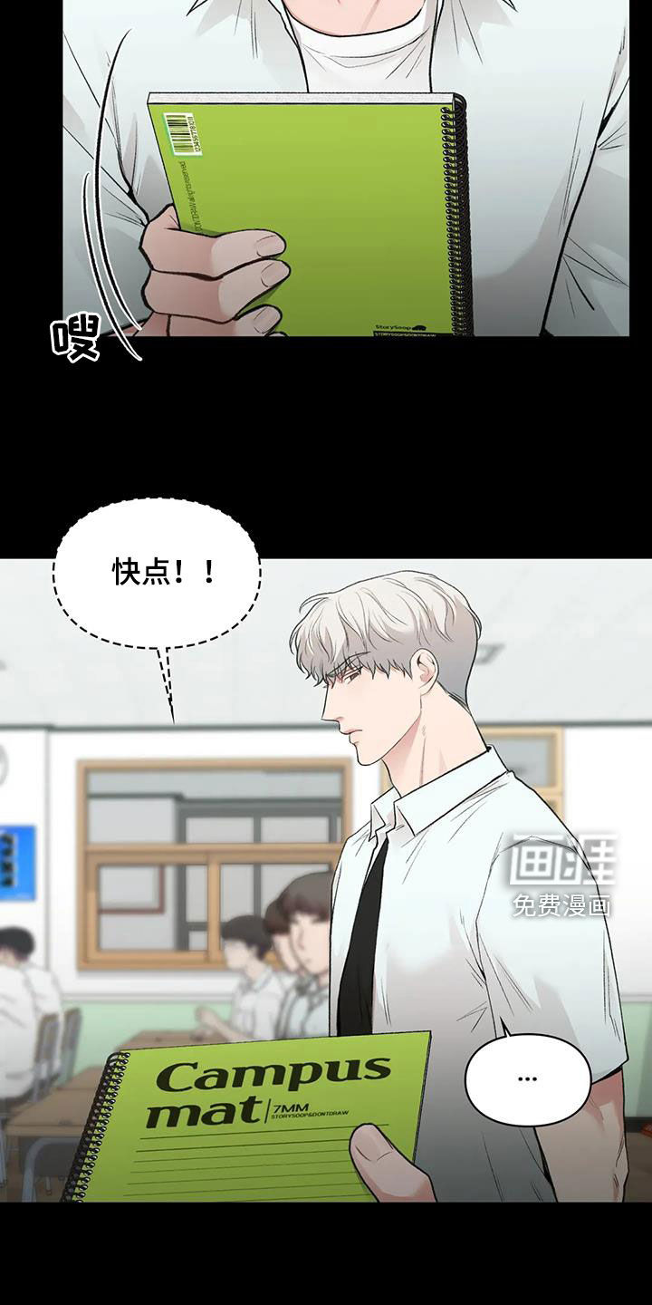 守旧理想型第42话图