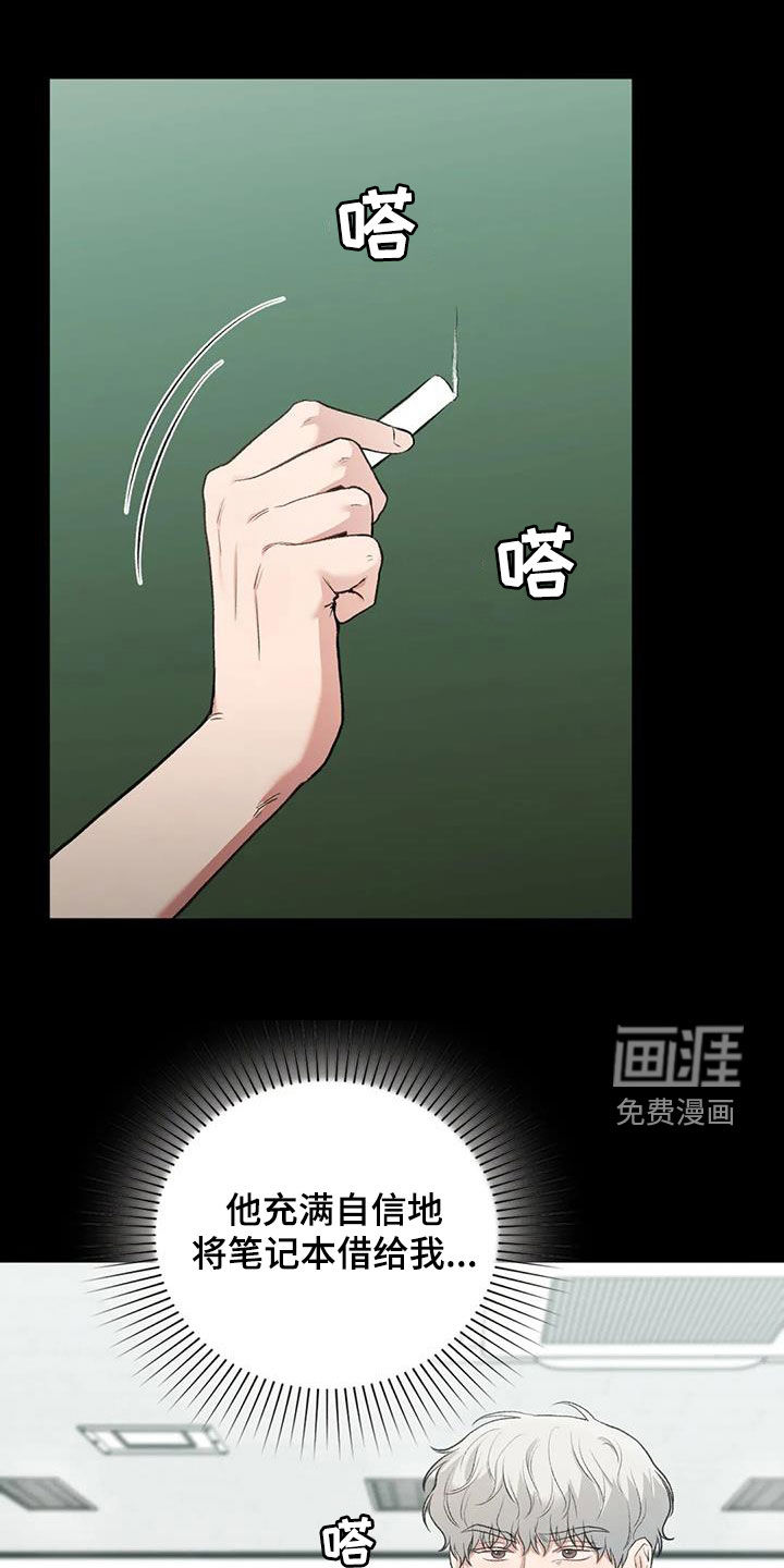 守旧理想型第42话图