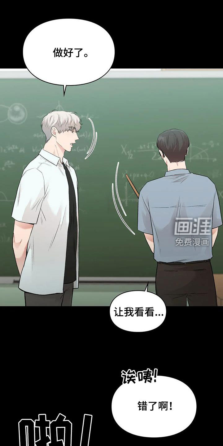 守旧理想型第43话图