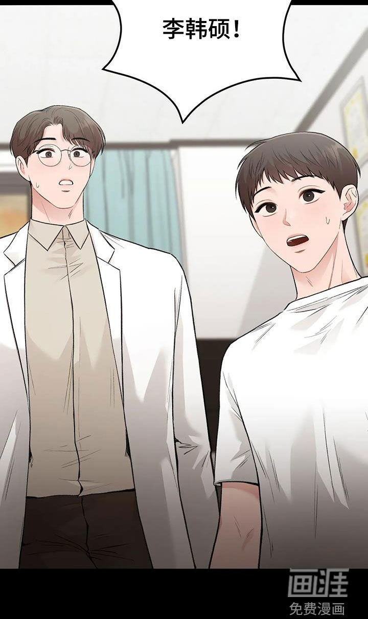 守旧理想型第43话图
