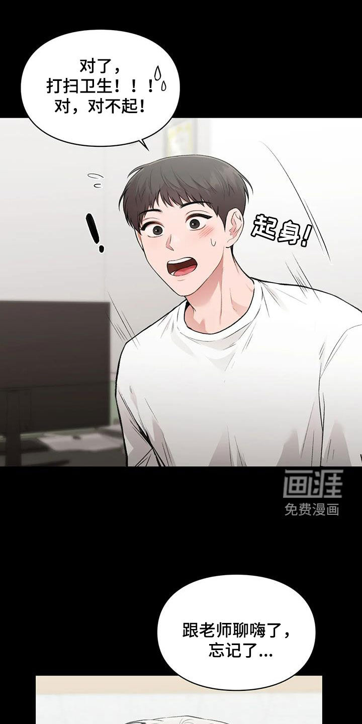 守旧理想型第44话图