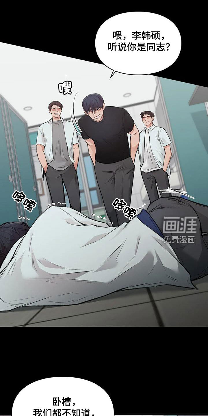 守旧理想型第45话图