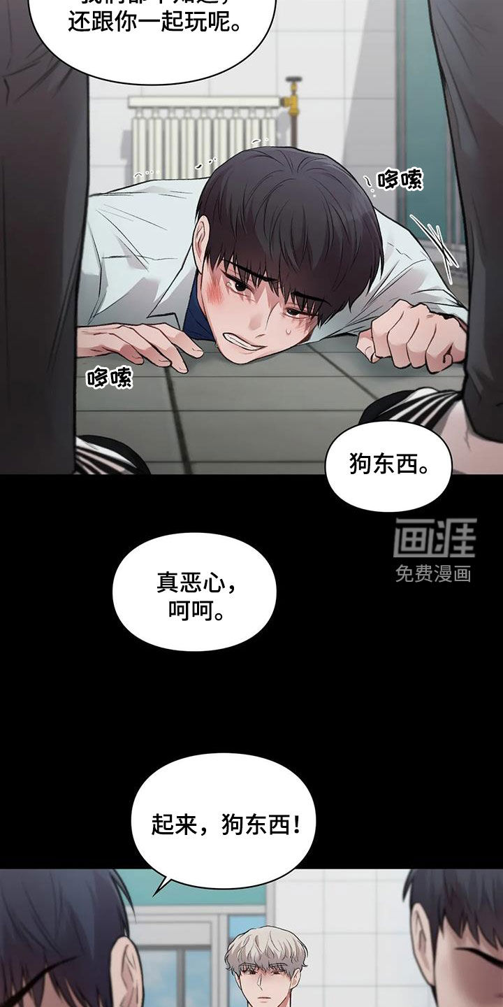 守旧理想型第45话图