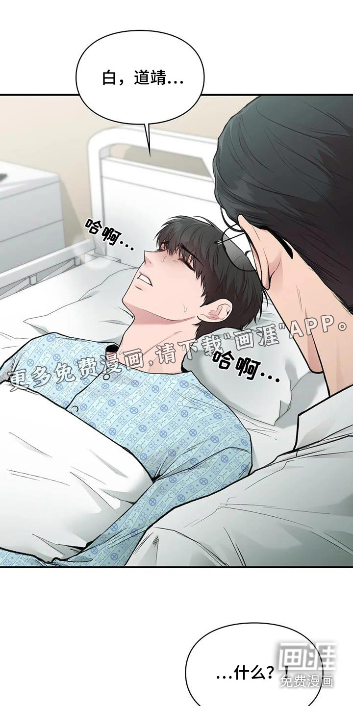 守旧理想型第46话图