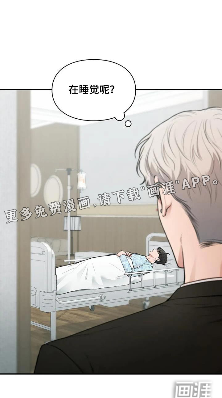 守旧理想型第46话图