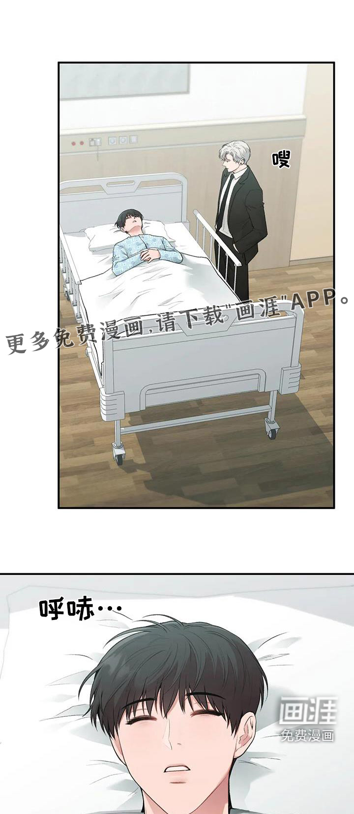 守旧理想型第47话图