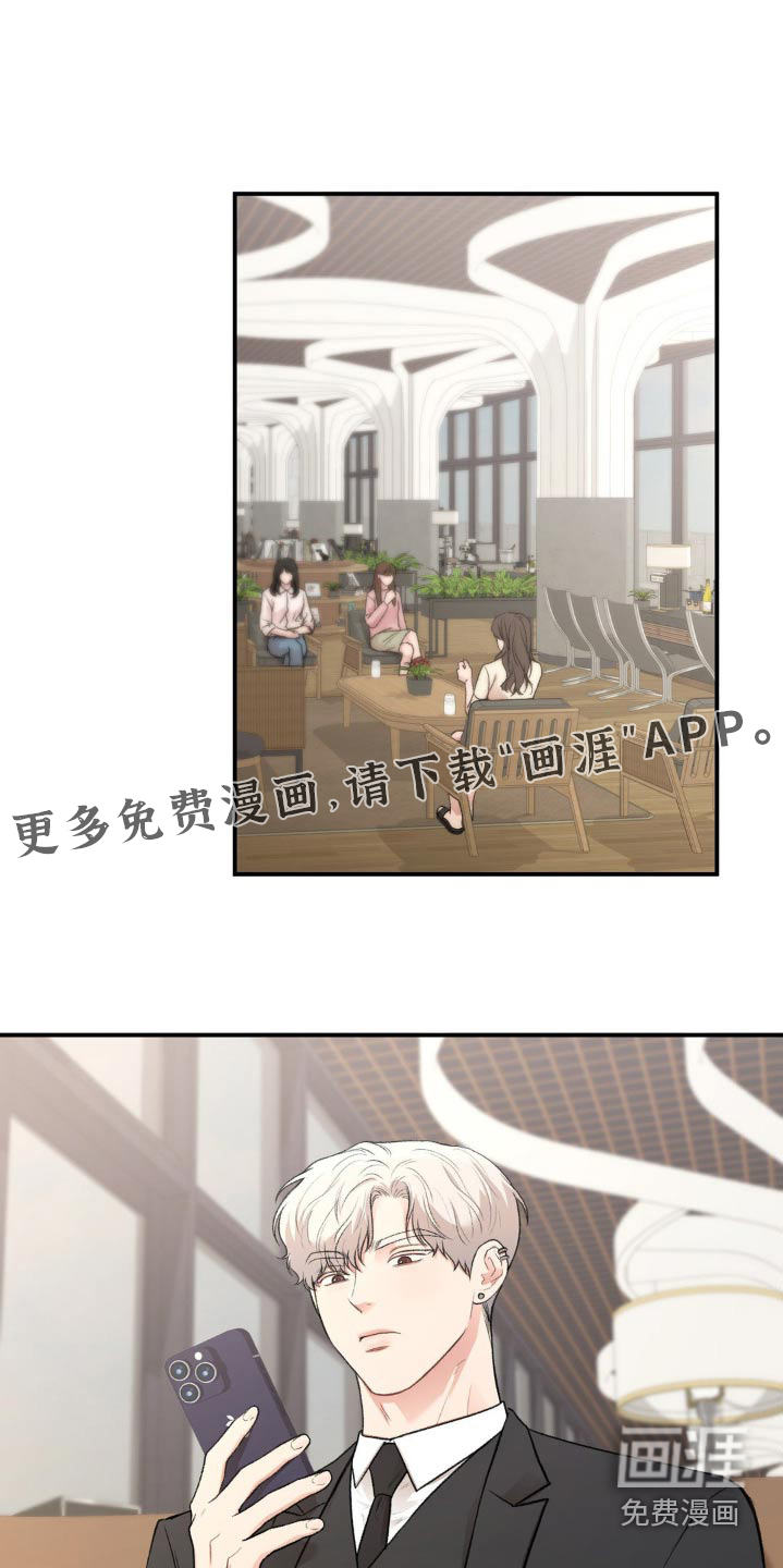 守旧理想型第48话图