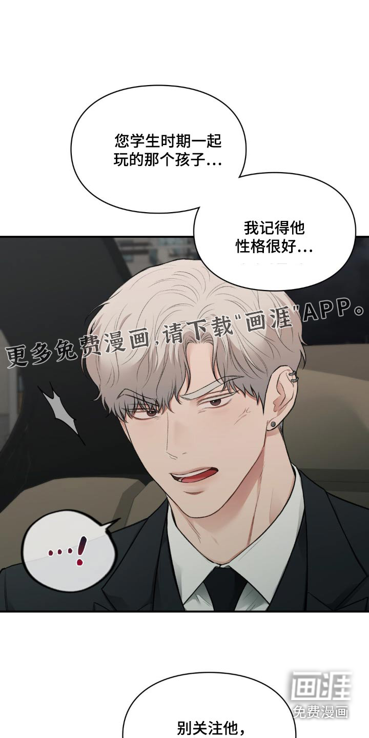 守旧理想型第49话图