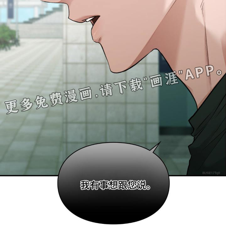 守旧理想型第49话图