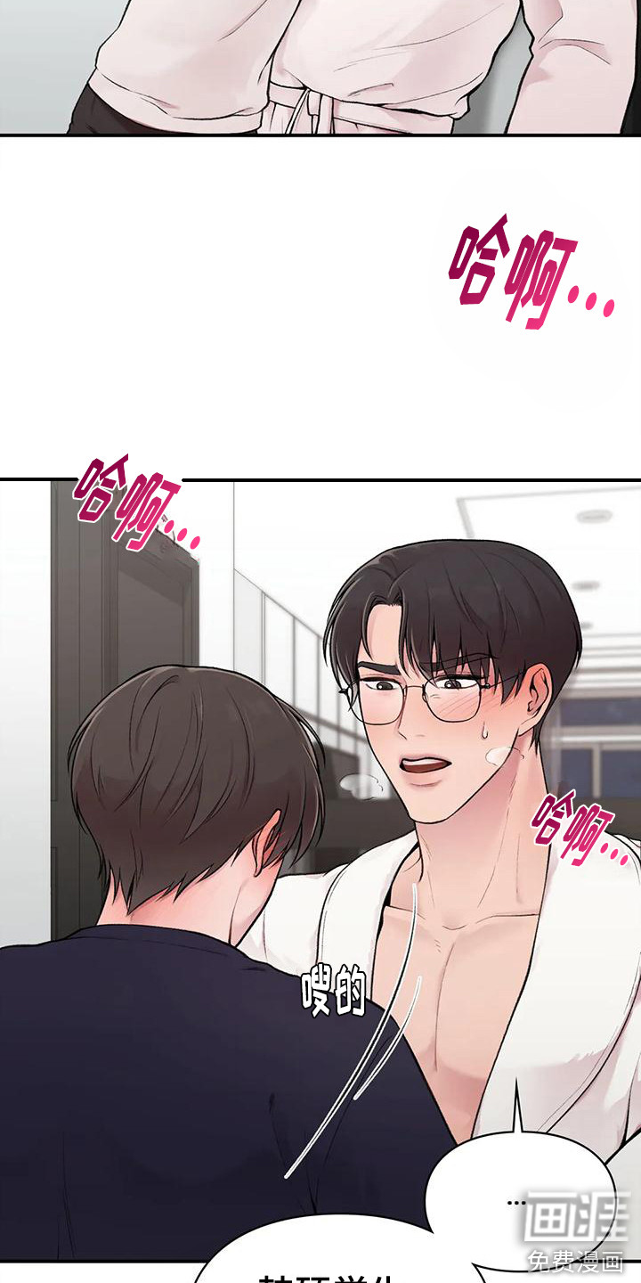 守旧理想型第5话图