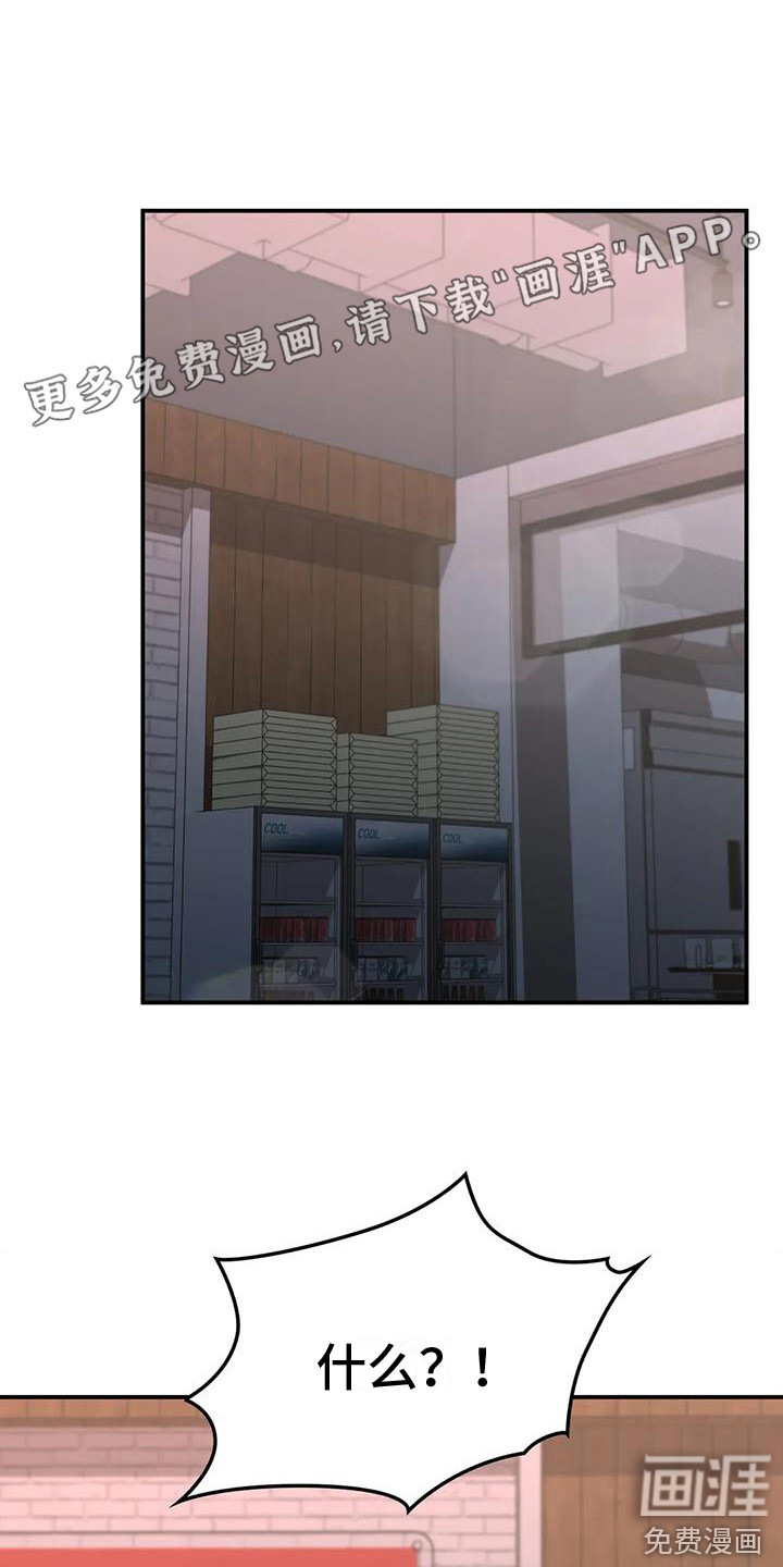 守旧理想型第9话图