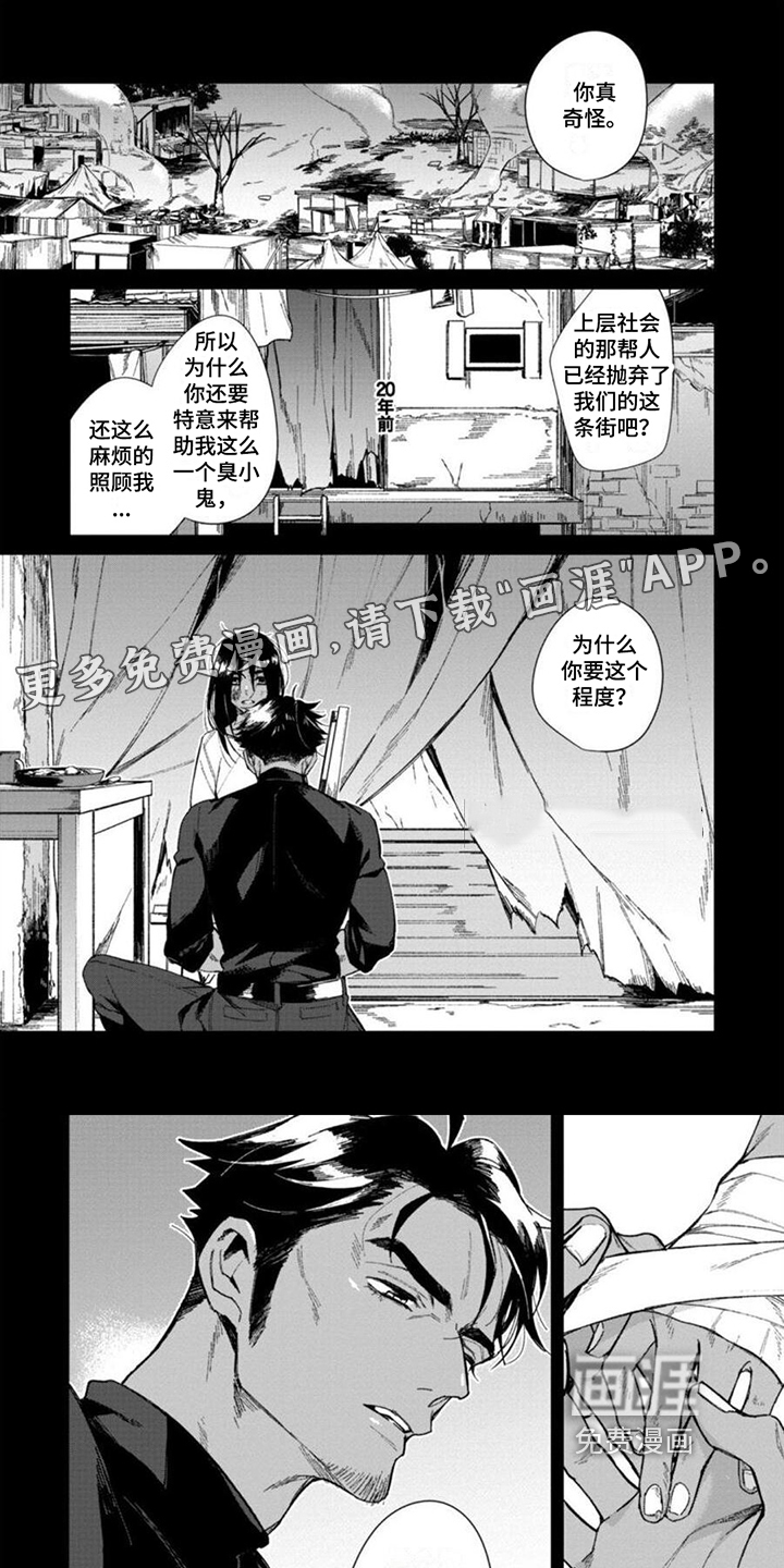 嗜血感染第10话图