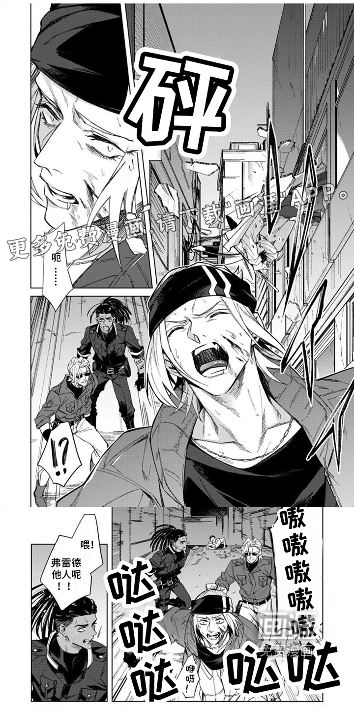 嗜血感染第12话图