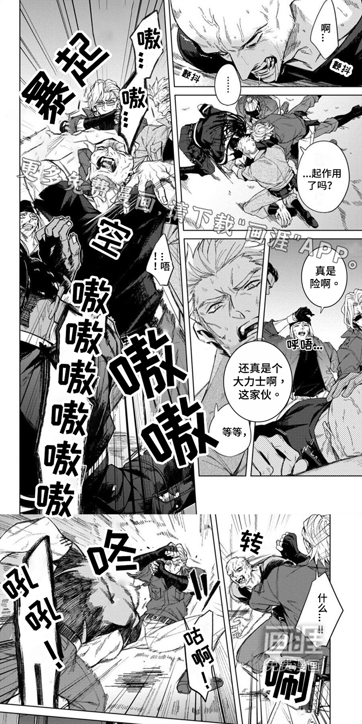 嗜血感染第13话图