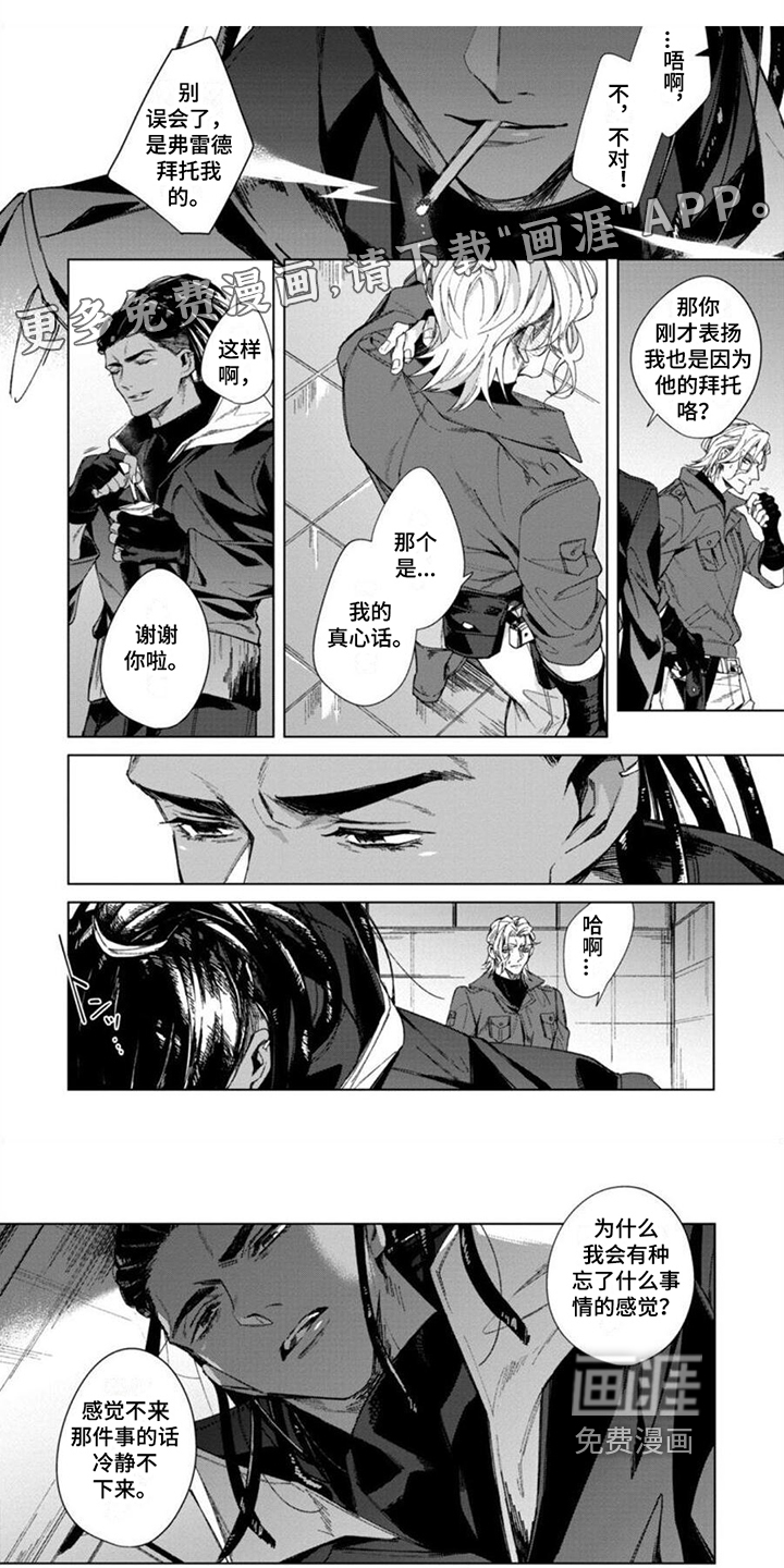 嗜血感染第14话图