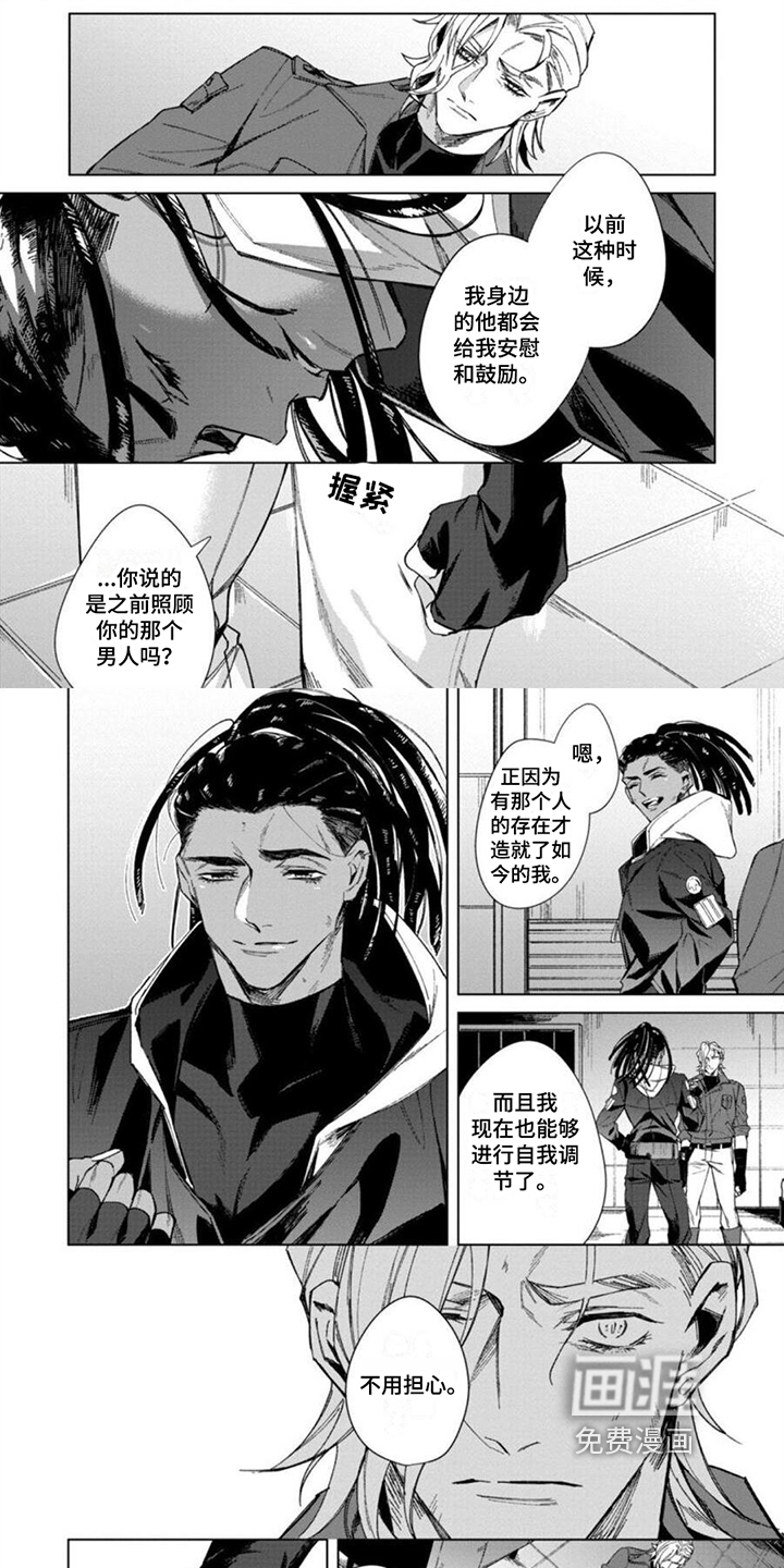 嗜血感染第14话图