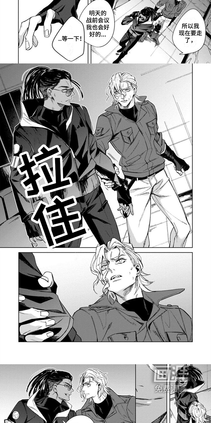 嗜血感染第14话图