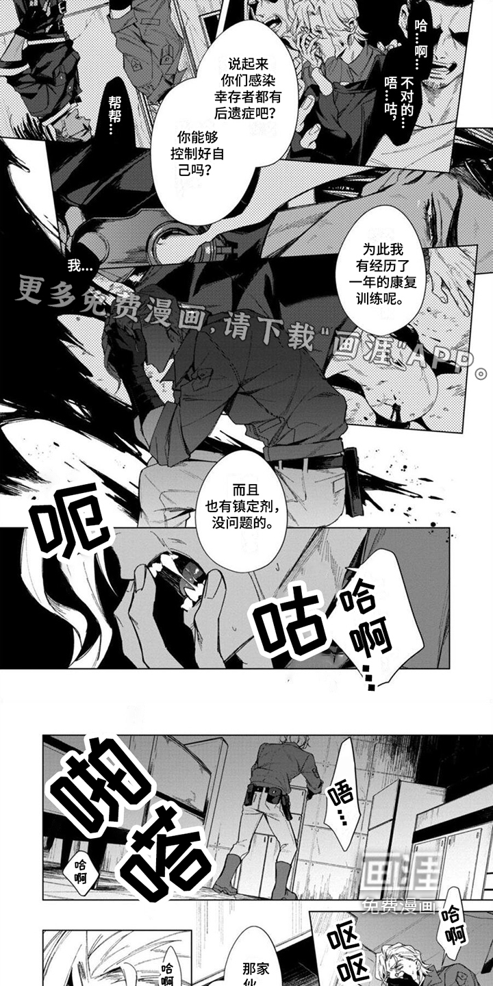 嗜血感染第15话图