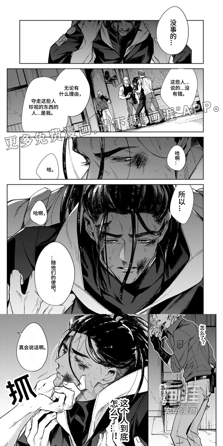 嗜血感染第16话图