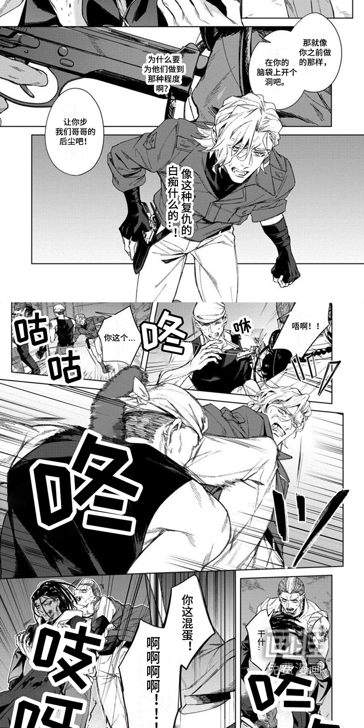 嗜血感染第16话图