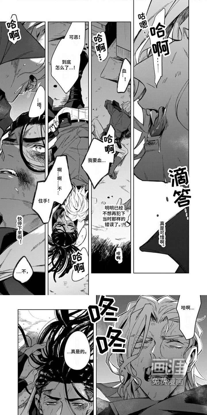 嗜血感染第17话图