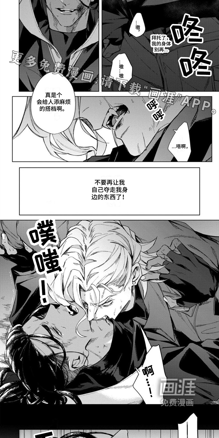 嗜血感染第17话图