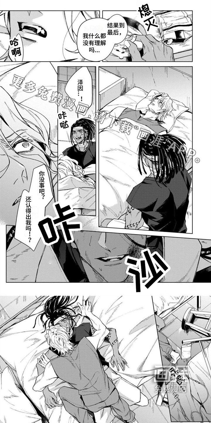 嗜血感染第18话图