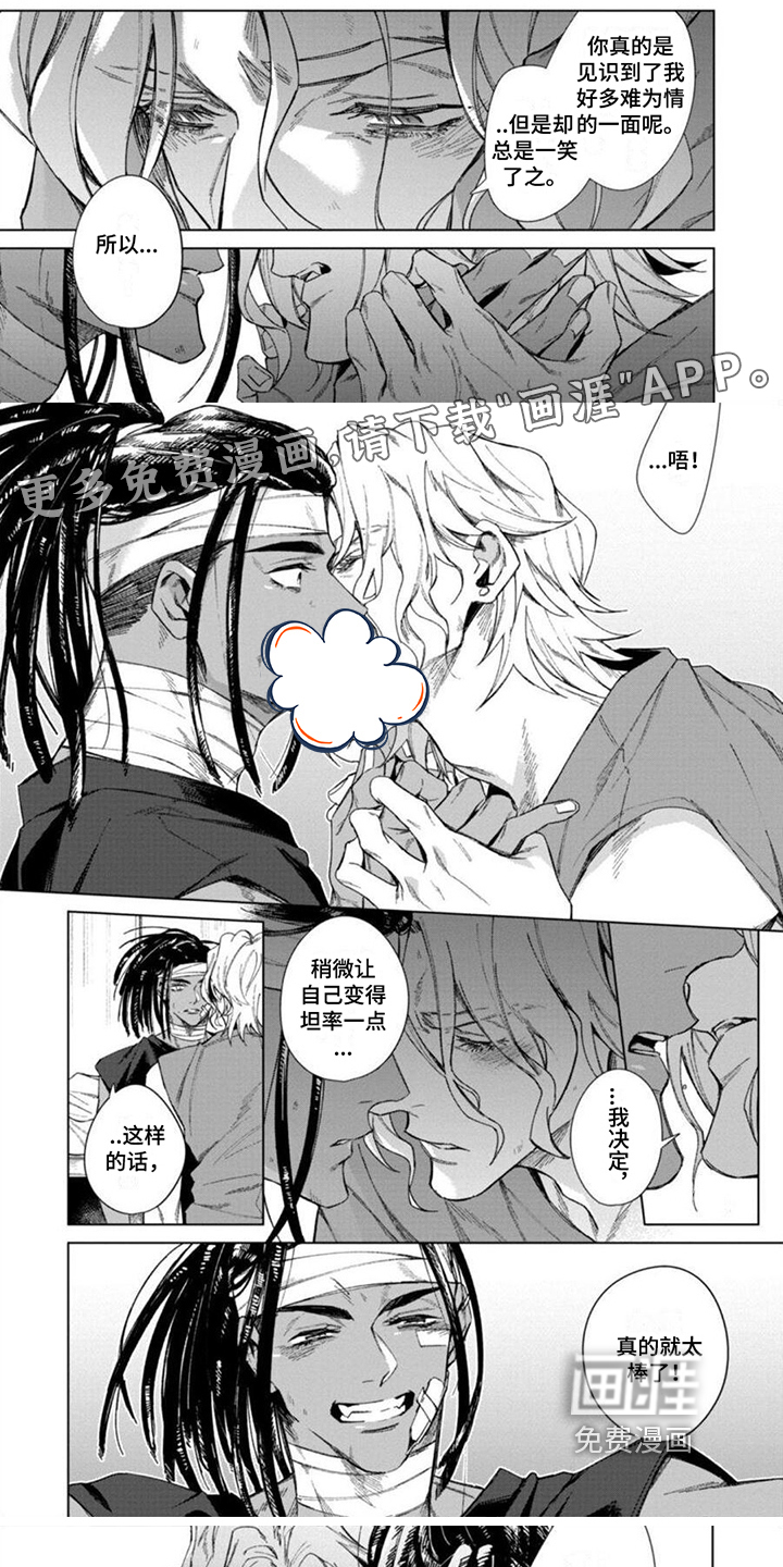 嗜血感染第19话图