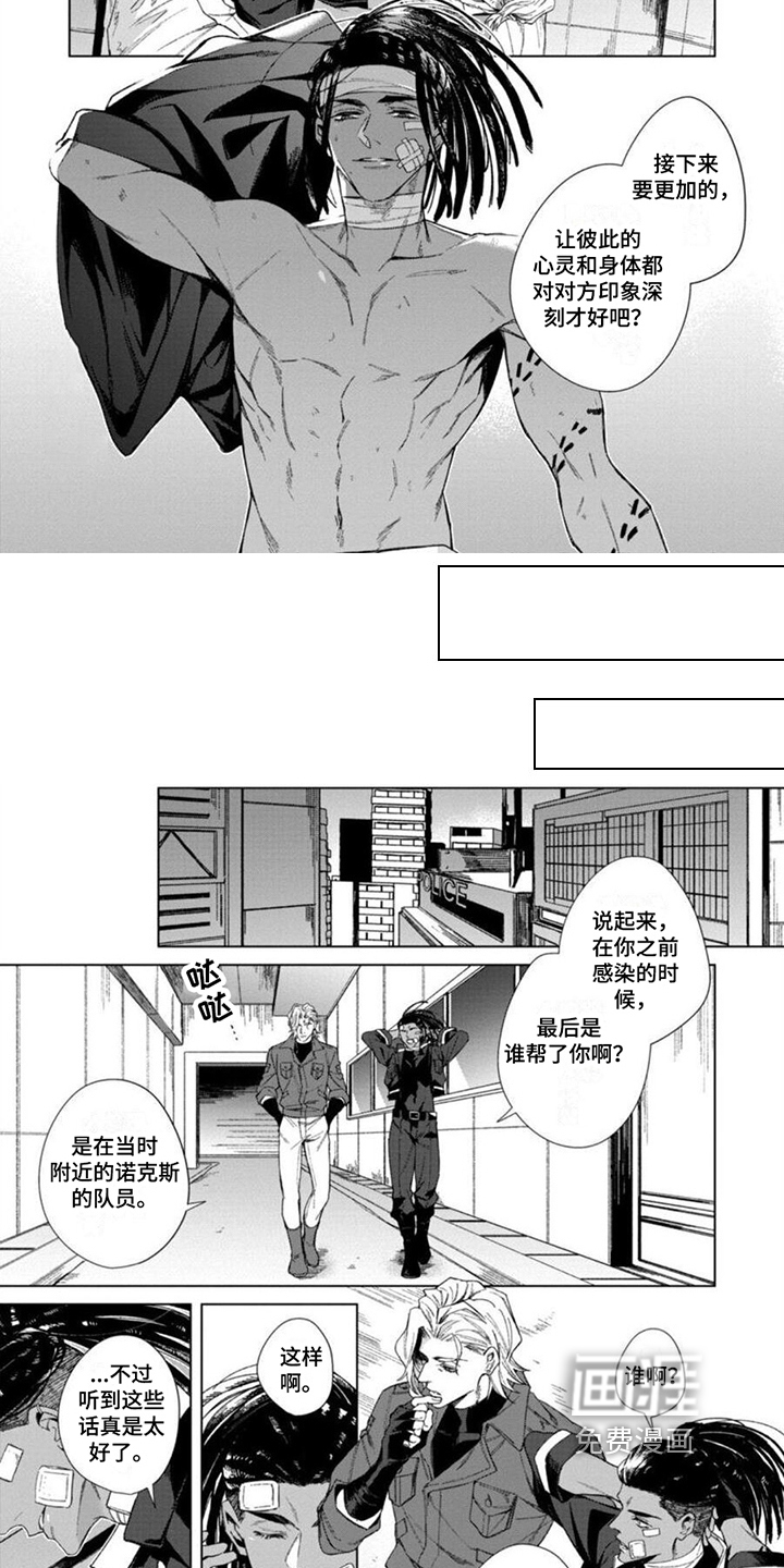 嗜血感染第21话图