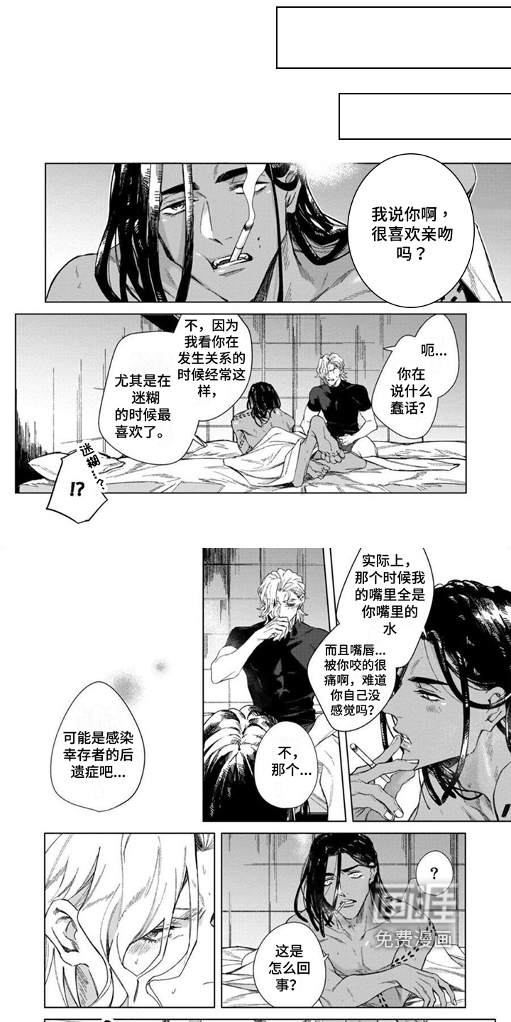 嗜血感染第22话图