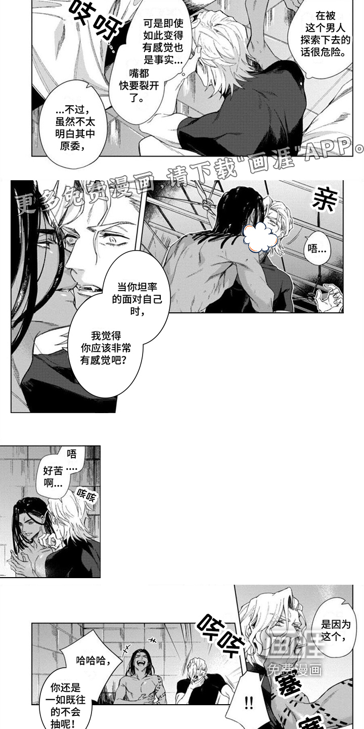 嗜血感染第22话图