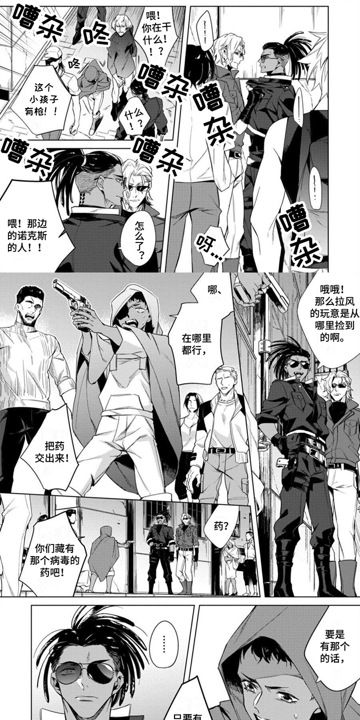 嗜血感染第3话图