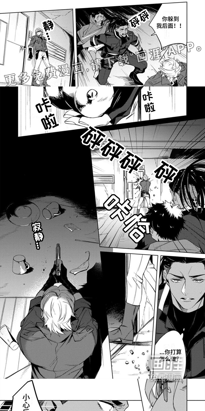 嗜血感染第4话图