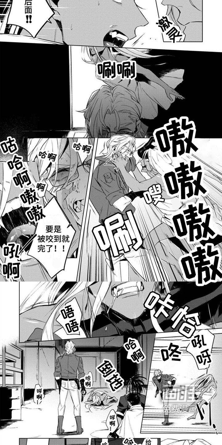 嗜血感染第4话图