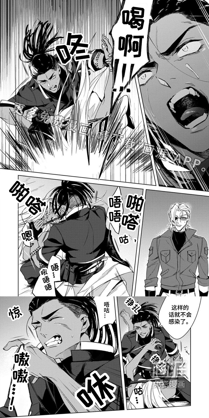 嗜血感染第5话图