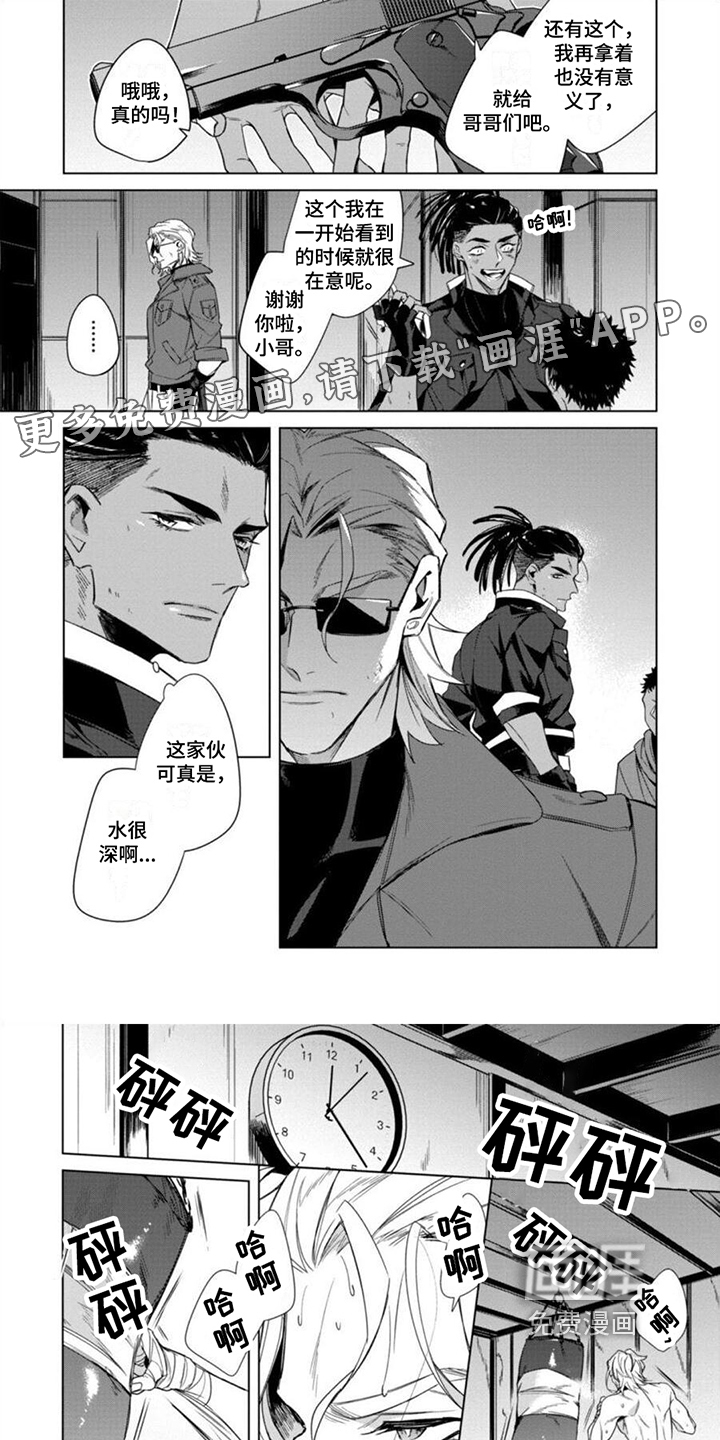 嗜血感染第6话图