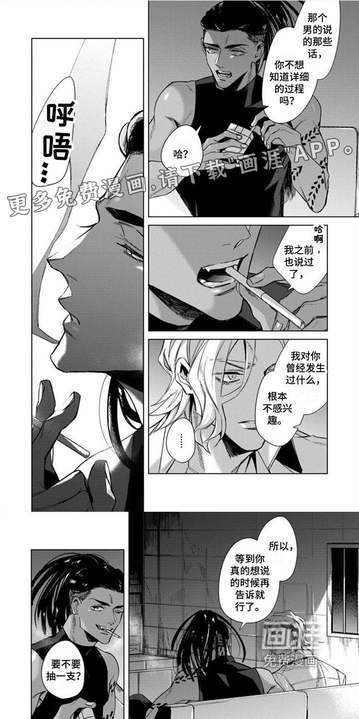 嗜血感染第9话图