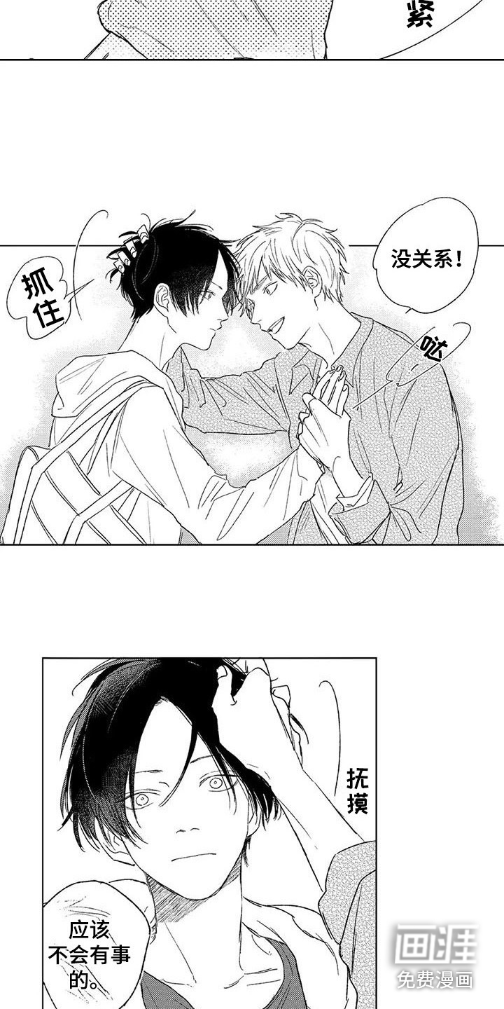 水色橄榄石第10话图